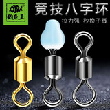 钓鱼王 八字环连接器散装子母环强拉力快速转环渔具配件 大物八字环 3号（3个装）
