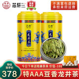 芯轩 浙江龙井茶 明前绿茶茶叶2025新茶散装500g罐装