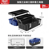 德力西工具箱工业级家用套装多功能五金美术盒电工多层折叠收纳箱