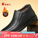 蜘蛛王男鞋冬季加绒保暖高帮棉鞋商务正装休闲皮鞋男 48521 黑色 42 