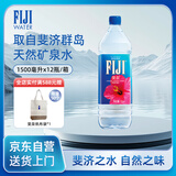 斐泉（fiji）天然矿泉水1.5L*12瓶整箱装 斐济原装进口【家庭装 正品行货】