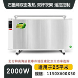 扬子（YAIR） 碳纤维电暖器取暖器家用节能省电全屋速热壁挂式卧室电暖气片 2000W智能变频双面加热【适用于25平左右】