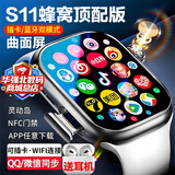Apro华强北watch s11 Max顶配版智能手表s10 ultra官方旗舰全网通儿童电话手表插卡WiFi初中高学生成人 插卡S11 MAX银色-摩斯密码-薇信QQ抖音 190°伸缩摄像头+应用下