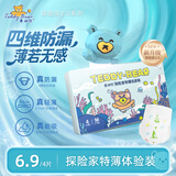 泰迪熊（Teddy Bear）纸尿裤/拉拉裤试用装 探险家超薄透气干爽婴儿尿不湿体验装 【升级款】纸尿裤M4片 推荐10~17斤