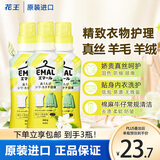 花王（KAO）羊毛羊绒专用洗涤剂460ml*3 羊毛洗涤剂真丝羊毛衫衣服中性洗衣液