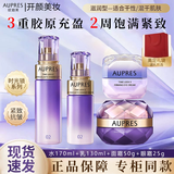 欧珀莱时光锁紧致弹润精华水乳套装淡纹抗皱保湿紧致女士化妆护肤礼物 【滋润型4件套】水+乳+面霜+眼霜