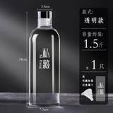 夸克食品级玻璃酒瓶酿酒空瓶泡药酒容器大容量酒壶密封果酒存酒瓶白酒 单瓶约装1.5斤750ml