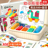 木丸子308片创意拼图几何积木宝宝益智力玩具磁性磁力七巧板男孩女孩