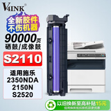 V4INK s2110打印机硒鼓 适用富士施乐s2110硒鼓2150n 2350nda感光鼓s2110粉盒鼓组件s2011 s1810 s2520成像鼓