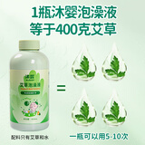 沐婴婴儿泡澡浴液宝宝泡澡液艾草艾叶泡脚沐浴儿童洗澡泡脚液泡澡足浴 艾草2瓶