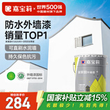 嘉宝莉外墙漆乳胶漆防水防晒涂料白色自刷外墙翻新防水涂料新家园20kg