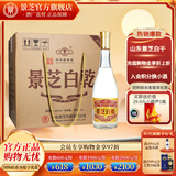 景芝白乾白干白酒 中华老字号  精品口粮酒 49度 480mL 6瓶 老黄皮 整箱装