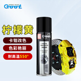 GOOT冈图耐高温漆卡钳喷漆550℃度高温自喷漆汽车摩托车刹车盘高温漆
