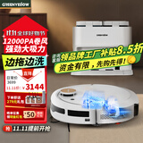 格林盈璐扫地机器人Y7扫拖洗烘一体全自动清洗集尘活水即时边拖边洗大吸力智能上下水洗地机清洗机 瓷白色 水箱版