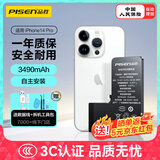 品胜苹果14Pro电池【3C认证】iphone14Pro电池容量升级3490mAh苹果手机内置电池更换 附安装工具包
