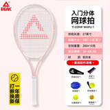 匹克 PEAK网球拍训练器单人带线回弹初学者大学生套装碳复合碳铝合金 单支粉色梦境 网球拍套装