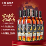 长城 玖赏白兰地 40度 750ml*6瓶 整箱装