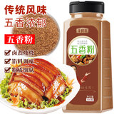 寻鲜匠 五香粉500g/瓶 香料 烧烤烹饪烧肉撒料 火锅蘸料