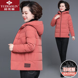 俞兆林（YUZHAOLIN）中老年人女装短款羽绒服女妈妈装冬装棉袄加厚棉衣服大码保暖外套 YD-2051皮粉色【羽绒服-白鸭绒】 XL 【建议105-120斤左右】