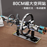 搭一手电动乐高积木拼装航天太空站模型儿童益智玩具男孩6-12岁生日礼物