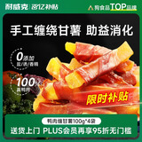耐威克宠物狗狗零食 成犬幼犬训狗奖励零食 鸭肉缠薯条100g*4包