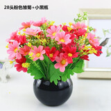 伊芙美 仿真花套装塑料花陶瓷花瓶仿真植物盆景绢花客厅阳台餐桌装饰花 28头粉色雏菊+小黑瓶