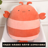 达克鸭 抱枕办公室靠垫沙发客厅靠背垫靠枕床椅子汽车 桃乐西龙虾 35*40*16厘米