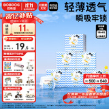 巴布豆（BOBDOG）小波浪薄柔亲肤学步裤M144片箱装(4.5-8.5KG)中码婴儿尿不湿 