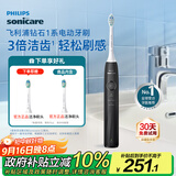 飞利浦（PHILIPS）【肖战推荐】电动牙刷钻石1系 中秋/生日礼物 成人送男生/女友 3倍洁齿轻松刷感 量子黑 国家补贴