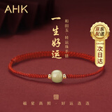 AHK一生好运和田玉红手绳手链女生本命年纪念日生日礼物送女朋友老婆 和田玉红绳转运手链