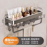 居臣仕浴室卫生间墙上挂件置物架毛巾架免打孔洗手间冲凉房洗澡间置物架 【加高加厚】带钩带杆- 1层 40cm