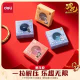 得力（deli）哪吒非牛顿流体液体胶解压玩具泡泡泥水晶泥捏捏乐 解压胶有机硅 40g NZ503