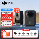 大疆（DJI）Osmo 360 8K高清全景运动相机防抖防水摩托车骑行潜水滑雪旅行手持便携式vlog摄像机 标准版 标配（不含随心换）