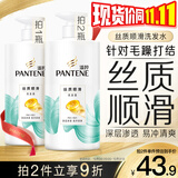 潘婷氨基酸洗发水丝质顺滑750G洗发水洗头膏男女通用