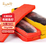 卖鱼七郎希鲮鱼籽6片780g独立装红色黄色双拼西鳞鱼籽料理轻奢食品生鲜