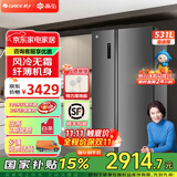 格力（GREE）晶弘531升对开门冰箱智能全变频风冷无霜双开门电冰箱-33℃深冻黑科技离子净味抗菌超大空间大容量 BCD-531WPDCA/羽墨灰