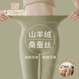 莫代尔秋裤女士薄款高腰秋冬无痕羊毛蚕丝保暖裤内穿修身提臀紧身打底裤