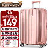 梵地亚行李箱男26英寸拉杆箱女大容量学生飞机旅行箱密码箱皮箱子玫瑰金