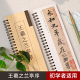 宛陵文韵王羲之行书兰亭序全文毛笔字帖临摹书法近距离临摹卡字卡原帖神龙本碑帖原大兰亭集序碑帖