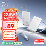aigo爱国者3c认证22.5W自带伸缩线充电宝10000毫安大容量小巧便携移动电源可上飞机适用苹果17手机灰色