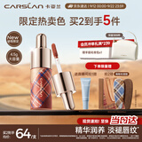卡姿兰（Carslan）破格限定有色唇部精华蜜G101蜜奶栗唇釉口红唇彩水光4.5g生日礼物