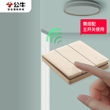 公牛（BULL）无线遥控开关 三位开关免布线开关遥控家用开关 Q315 金色 随意贴