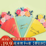 佳妍花束贺卡 中秋节贺卡员工福利生日心愿卡片6张带信封