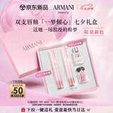 阿玛尼七夕梦中人限定口红双支礼盒(142+321)唇釉 七夕情人节礼物礼盒女