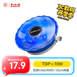 大水牛（BUBALUS）Q8 CPU散热器 （支持Intel/AMD/兼容多平台/12CM大扇叶/低速低噪/易安装扣具/蓝框透明风扇）