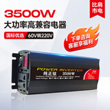 梦多福车载逆变器48V60V转220V大功率货车电源转换器三轮车摆摊纯正弦波