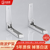 吉百居（jibaiju）微波炉架壁挂打孔厨具挂架不锈钢烤箱架挂墙厨房微波炉置物架 304不锈钢微波炉架