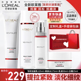 欧莱雅套装复颜水乳护肤化妆品全套礼盒抗皱紧致淡纹送妈妈送女友礼物 洁面水乳霜4件套礼盒