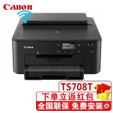 佳能（Canon） TS708T彩色喷墨照片A4幅面文本双面打印机wifi家用打印家庭手机连接打印机光盘打印 官方标配(主机+原装墨盒1套+随机配件)