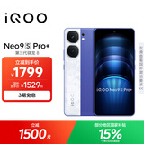 vivoiQOONeo9S Pro+ 16GB+256GB Buff蓝 第三代骁龙8 自研电竞芯片 Q1 超声波3D指纹手机